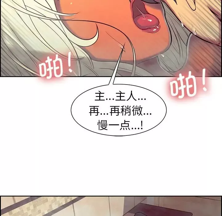 保姆调教中-第9话 - 图片 62