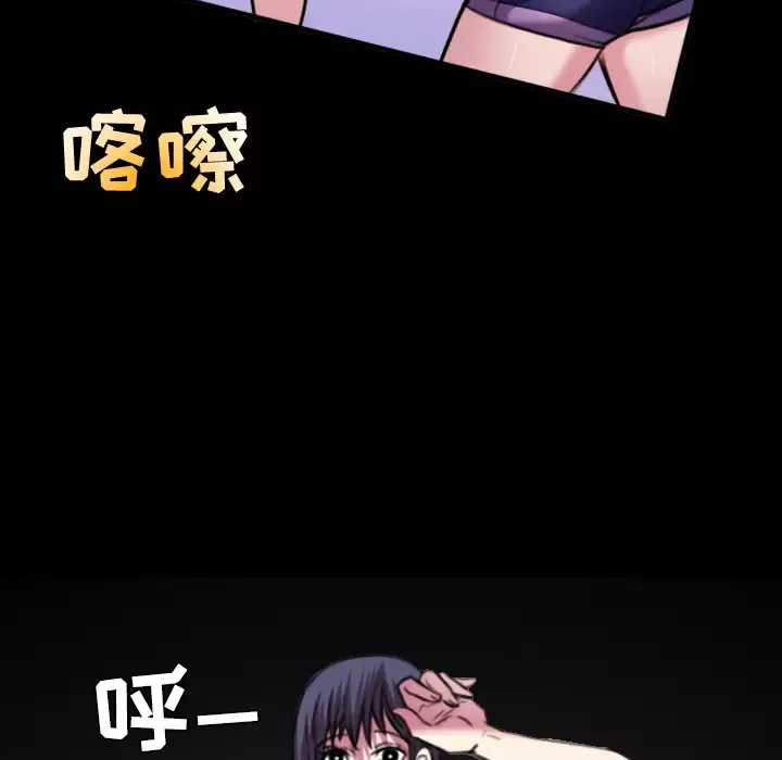 炼狱鬼岛-第29话 - 图片 74