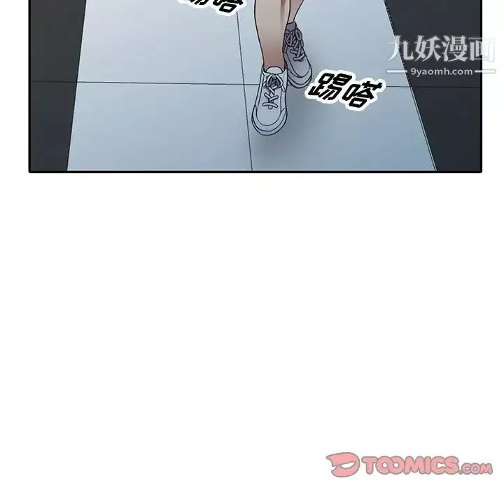 我的繼妹好善良第15話