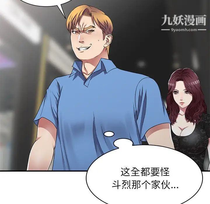 我的继妹好善良第15话