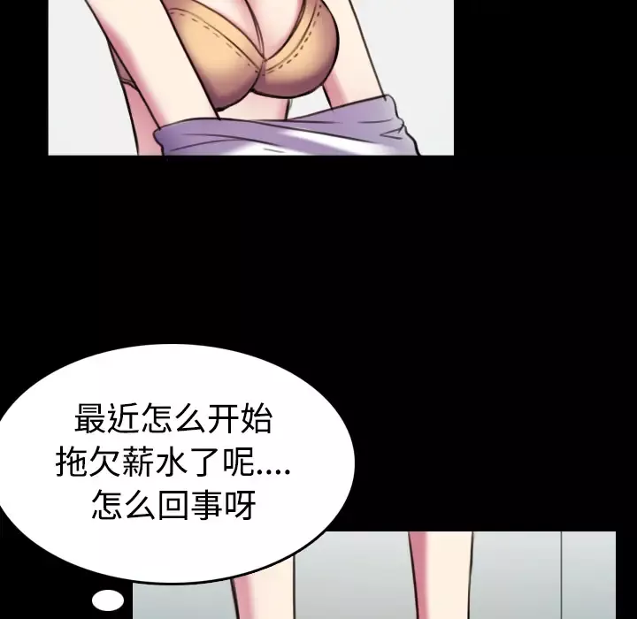 炼狱鬼岛-第29话 - 图片 77