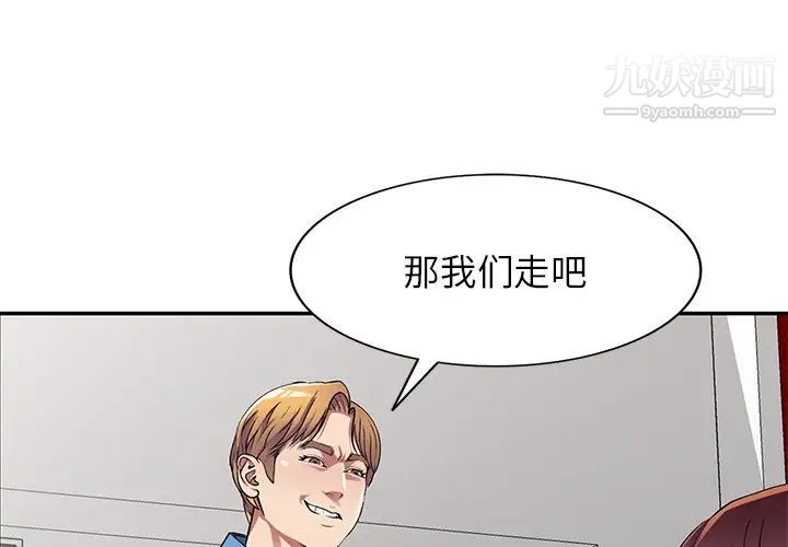 我的继妹好善良第16话