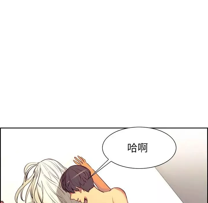 保姆调教中-第9话 - 图片 73