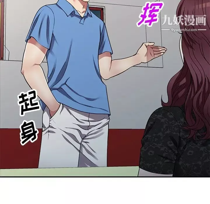 我的繼妹好善良第16話