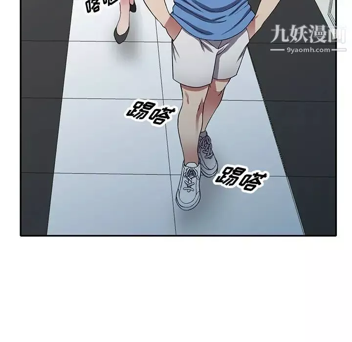 我的繼妹好善良第16話