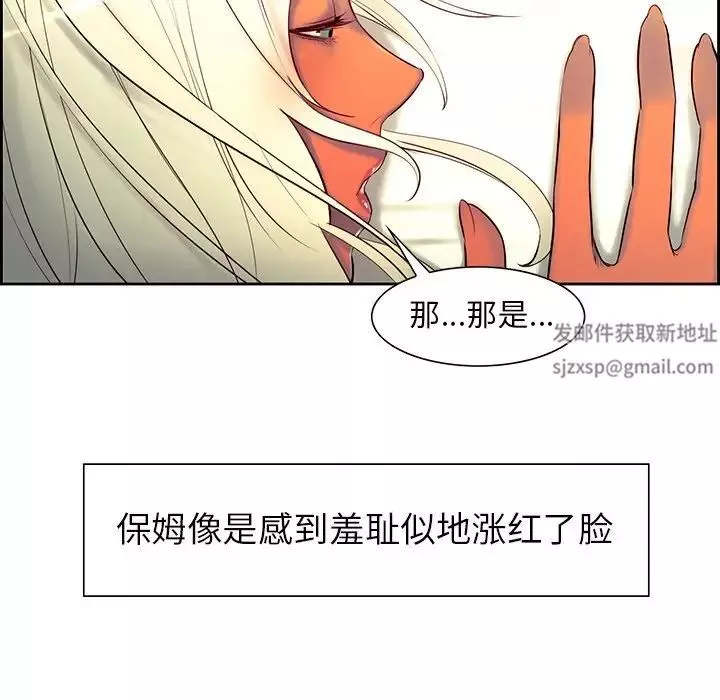 保姆调教中-第9话 - 图片 78