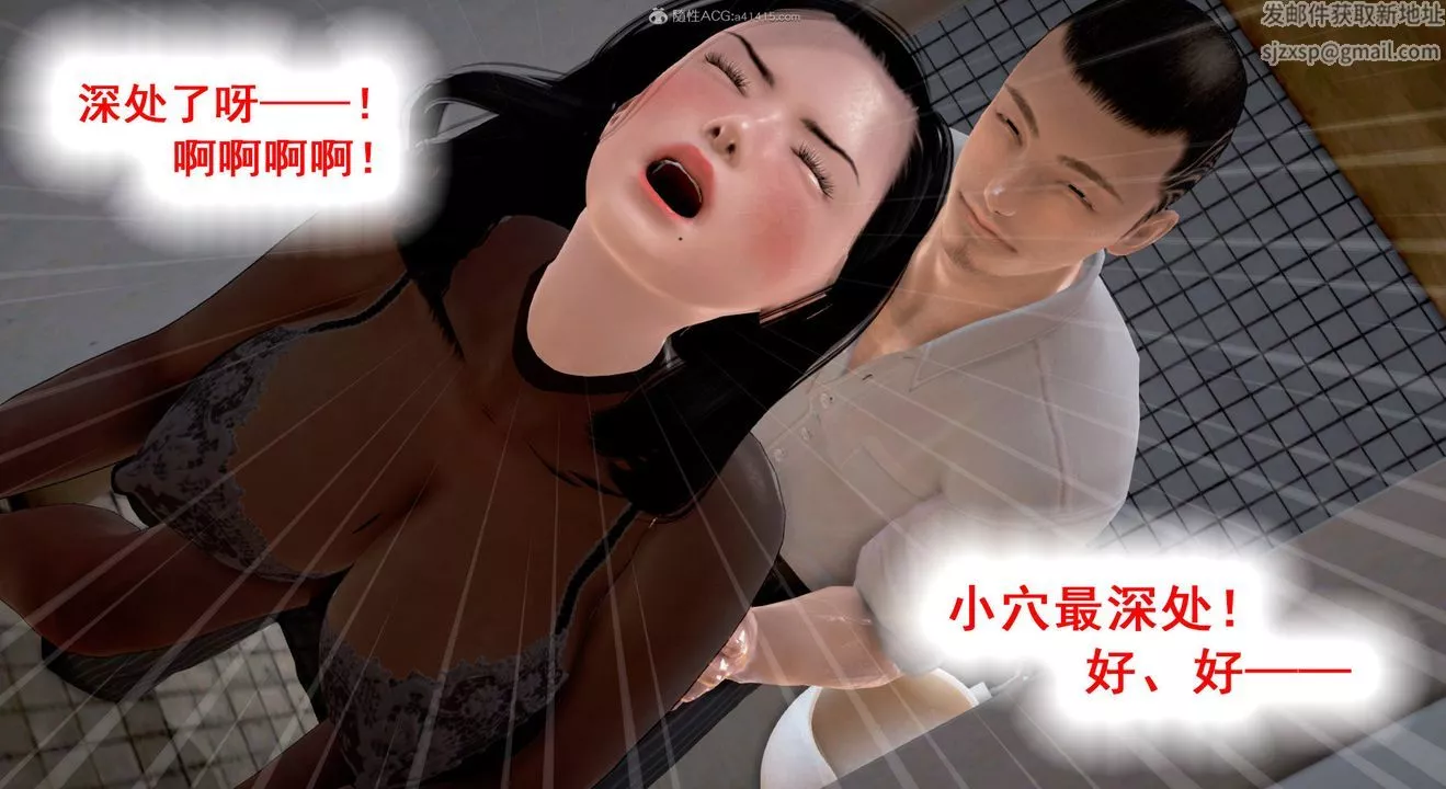 [3D]教舞蹈的妈妈-第07话 - 图片 51