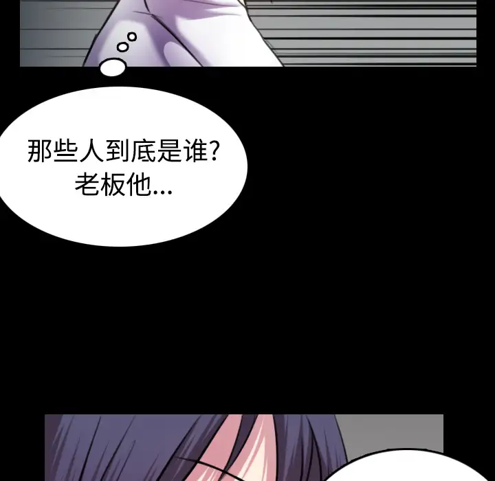 炼狱鬼岛第29话