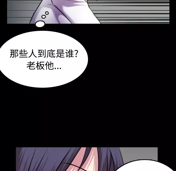 炼狱鬼岛-第29话 - 图片 88