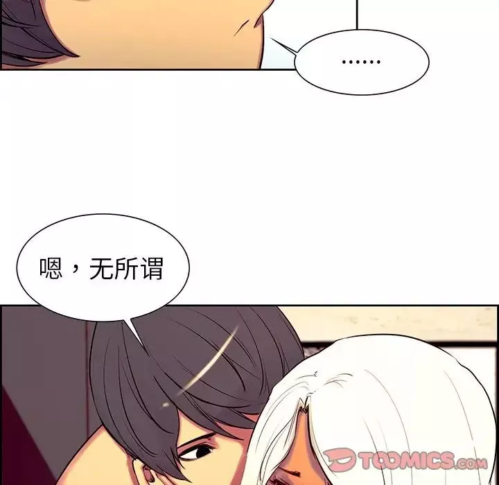 保姆调教中-第9话 - 图片 82