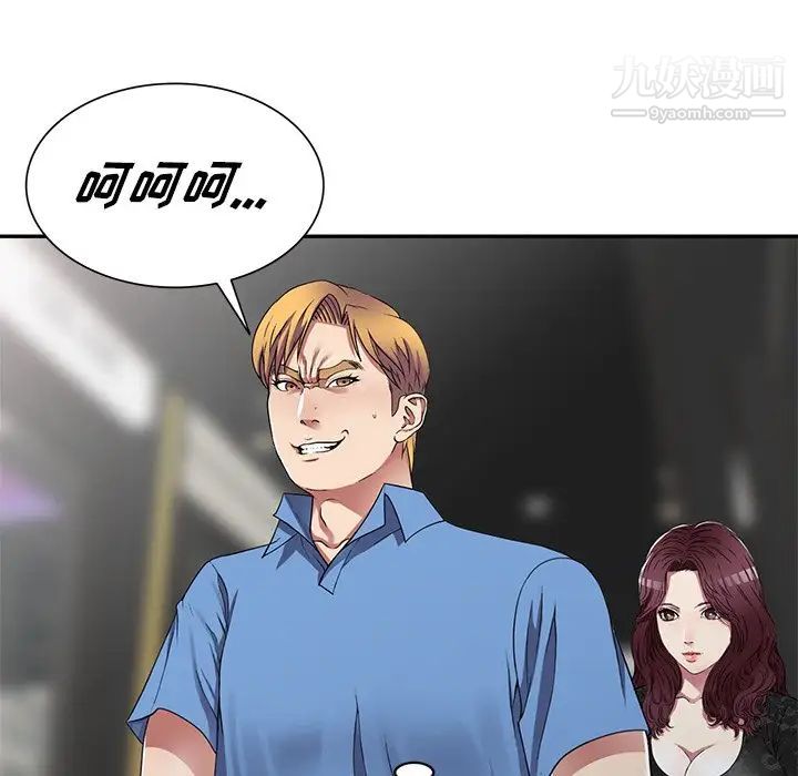 我的继妹好善良第16话