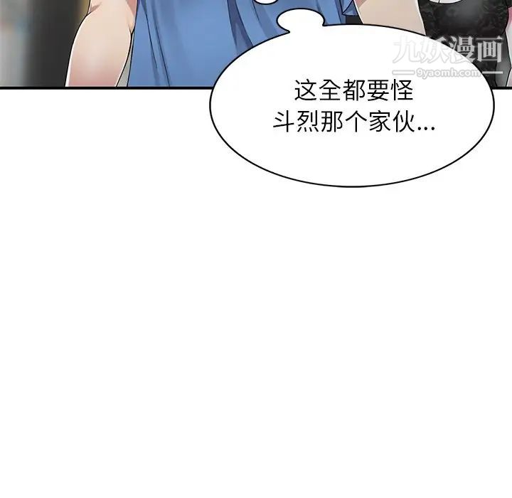 我的继妹好善良第16话