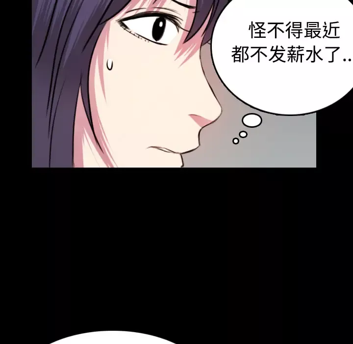 炼狱鬼岛第29话