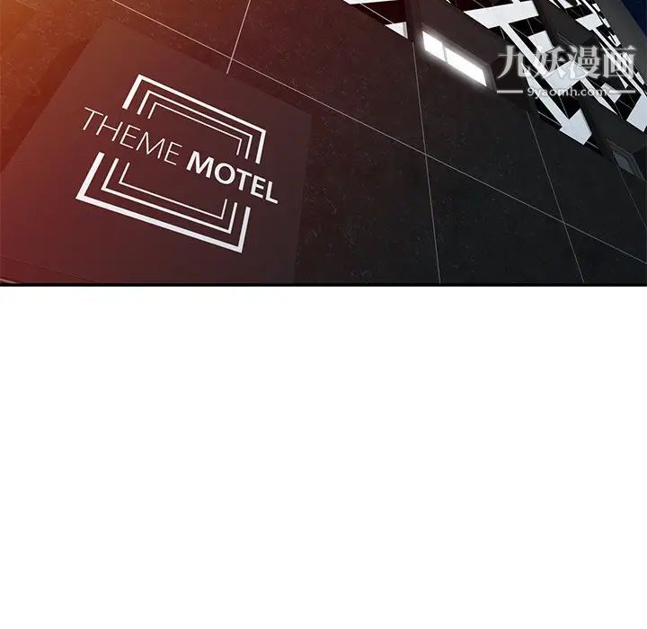 我的繼妹好善良第16話