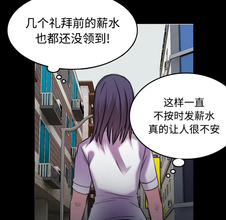 炼狱鬼岛第29话