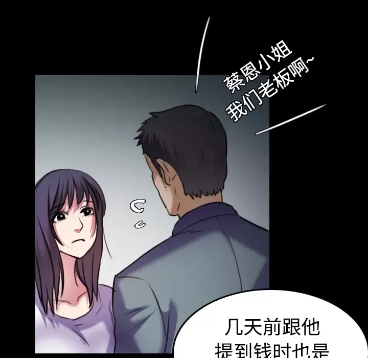 炼狱鬼岛-第29话 - 图片 93