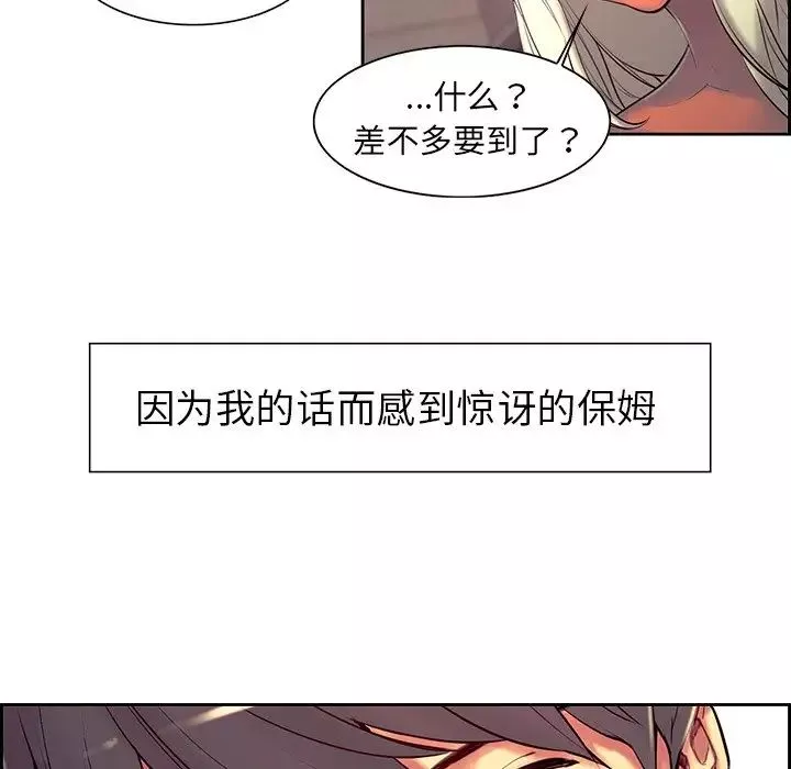 保姆调教中第9話