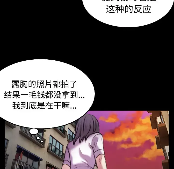 炼狱鬼岛第29话