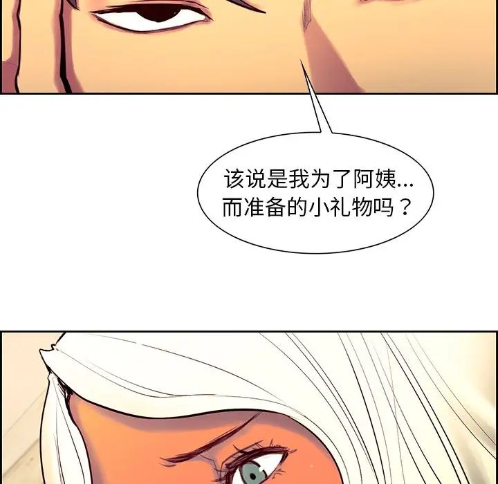 保姆调教中第9話