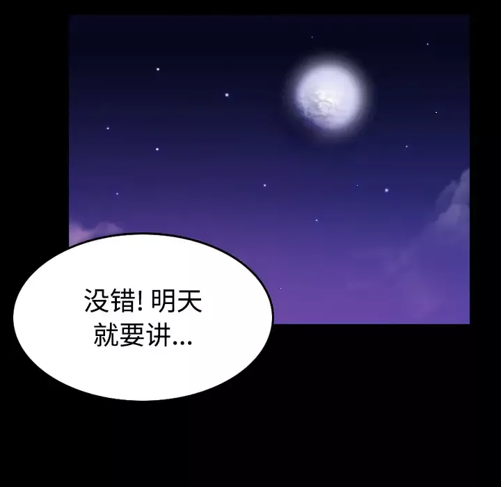 炼狱鬼岛-第29话 - 图片 96
