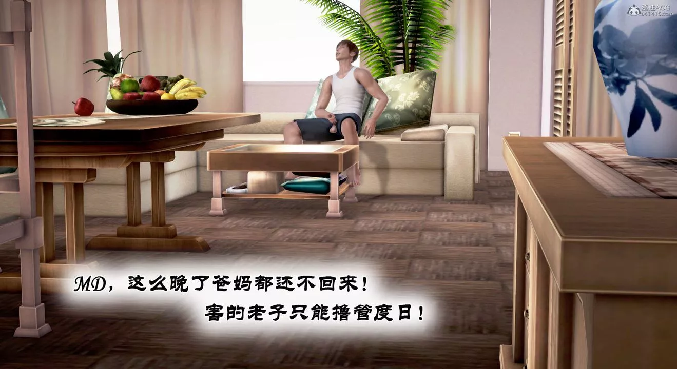 [3D]教舞蹈的妈妈-第07话 - 图片 62
