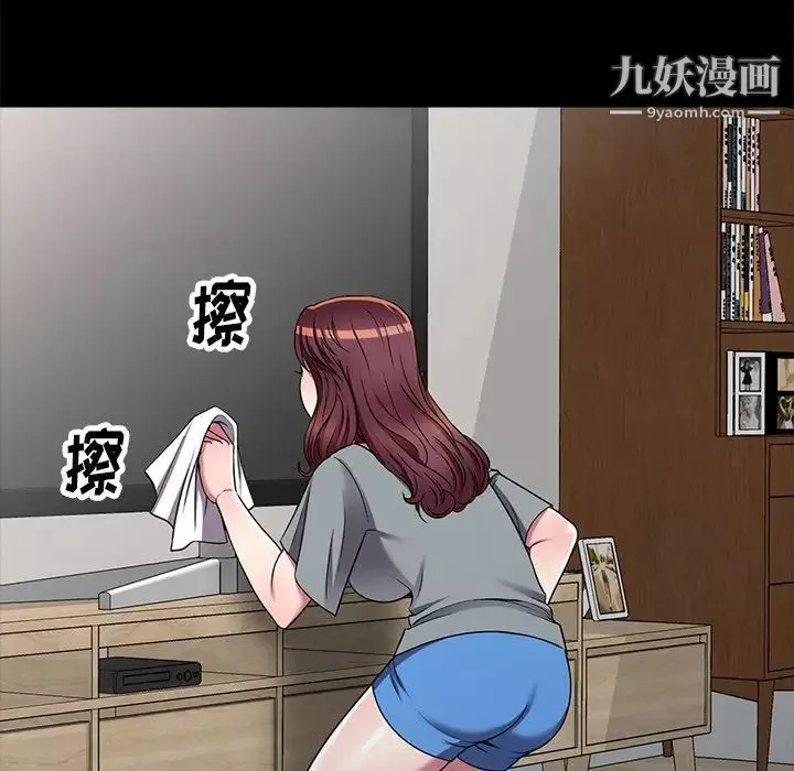 我的繼妹好善良第16話