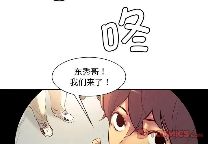 保姆调教中第10話