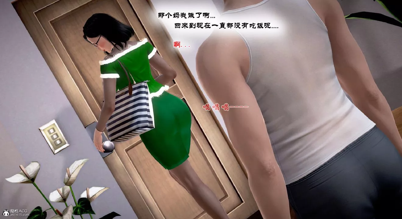 [3D]教舞蹈的媽媽第07話