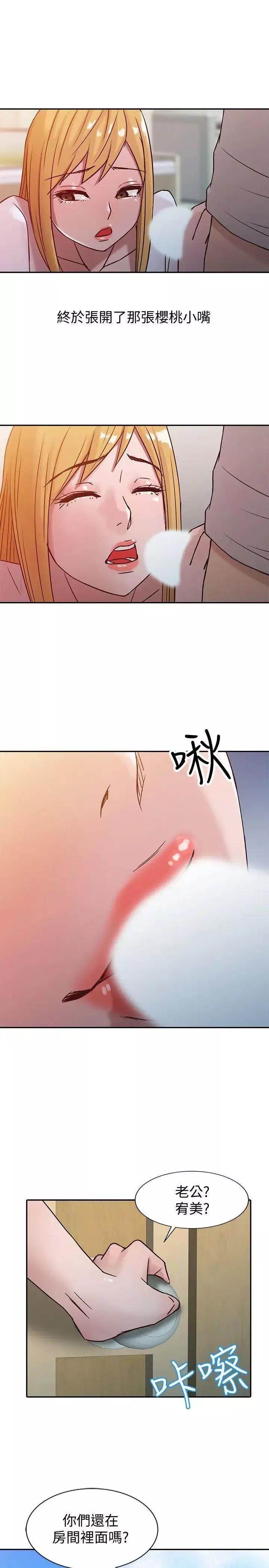 馴服小姨子第6話-妻子的過去