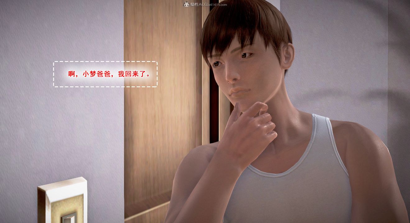 [3D]教舞蹈的妈妈第07话