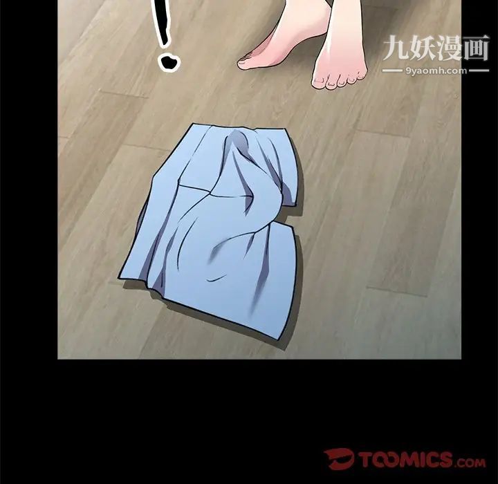 我的繼妹好善良第16話