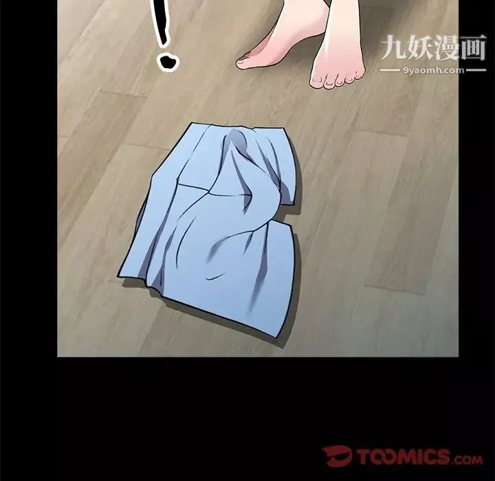 我的繼妹好善良第16話
