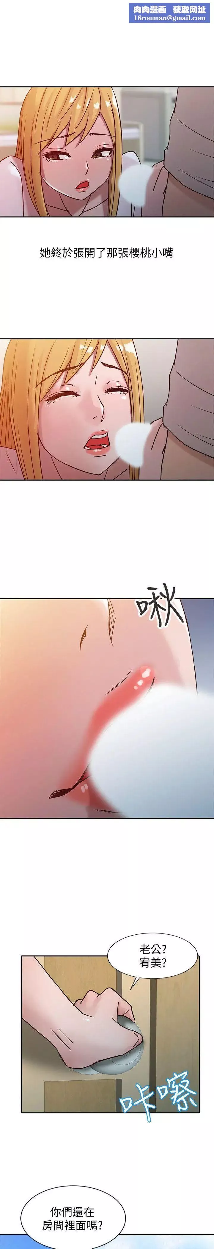 馴服小姨子第7話-只能這一次喔