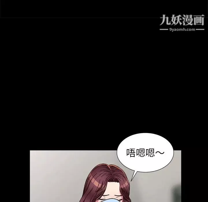 我的繼妹好善良第16話