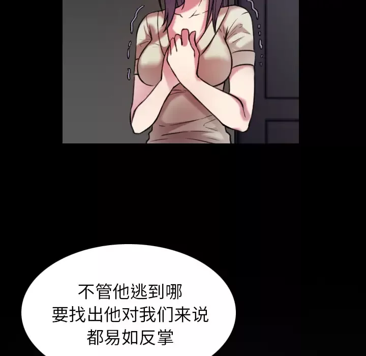 炼狱鬼岛-第30话 - 图片 5