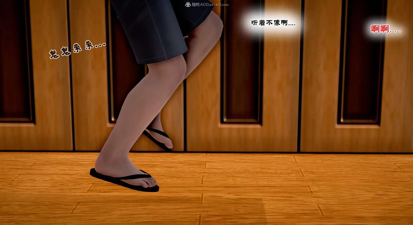 [3D]教舞蹈的妈妈-第07话 - 图片 78