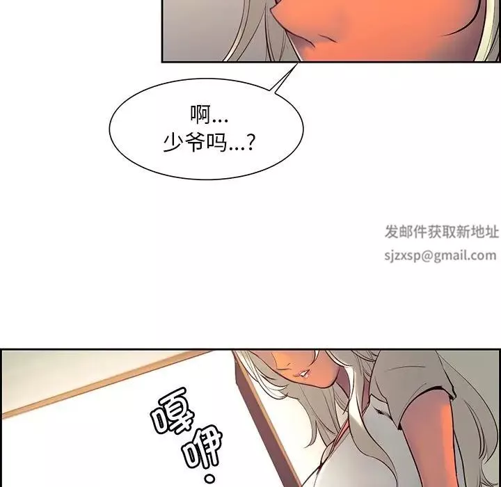保姆调教中-第10话 - 图片 21
