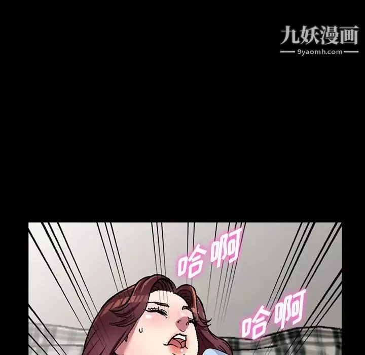 我的繼妹好善良第16話