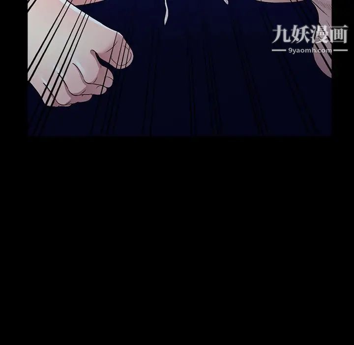 我的繼妹好善良第16話