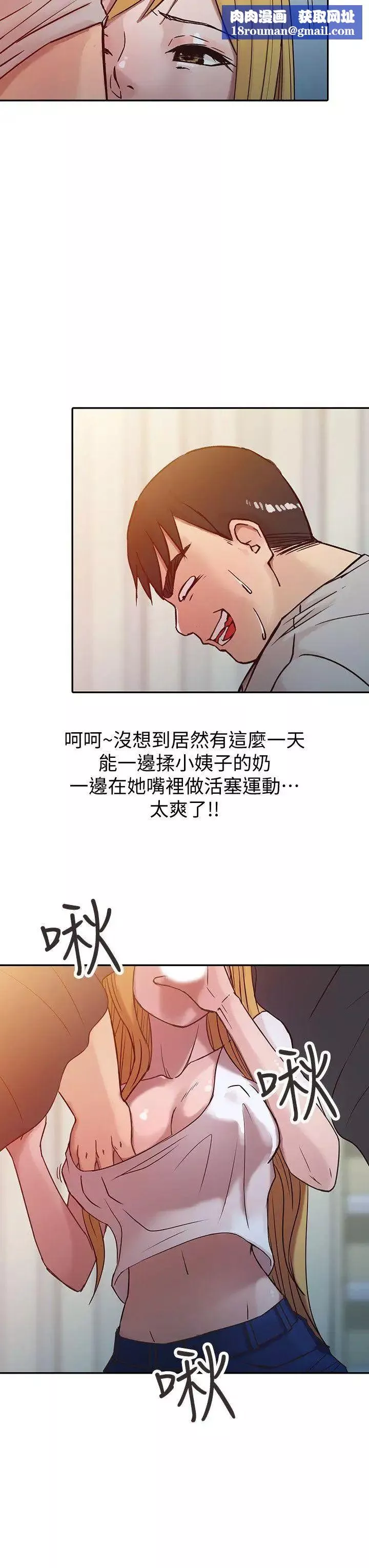 馴服小姨子第7話-只能這一次喔