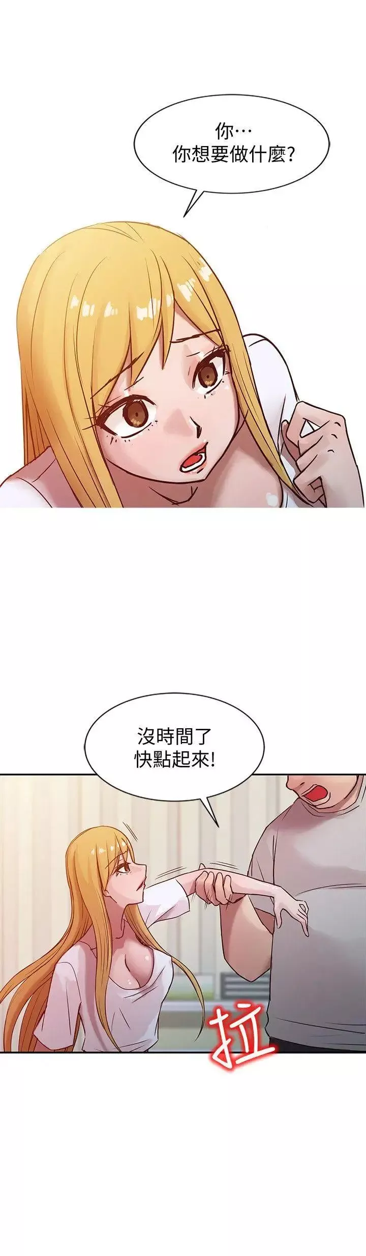 馴服小姨子第7話-只能這一次喔