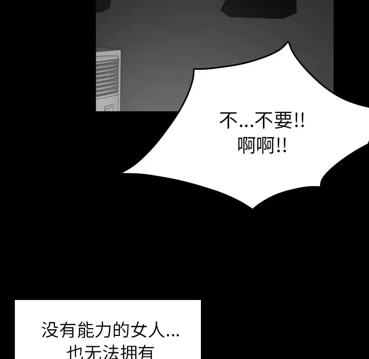 炼狱鬼岛-第30话 - 图片 30