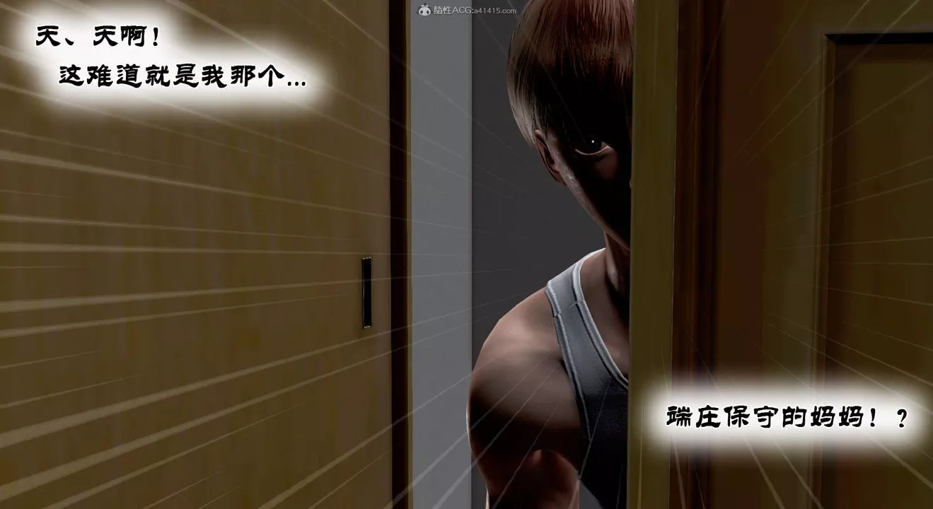 [3D]教舞蹈的媽媽第07話