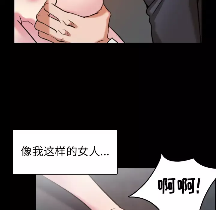 炼狱鬼岛-第30话 - 图片 33