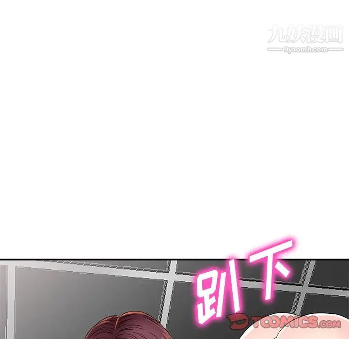 我的继妹好善良第16话