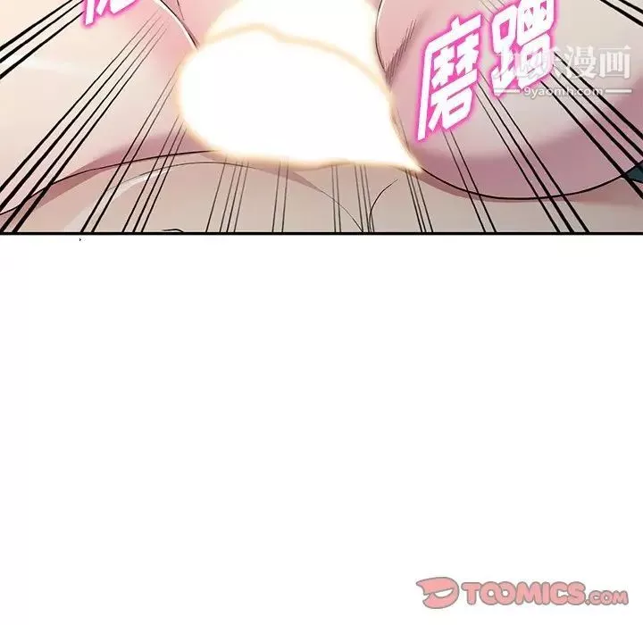 我的繼妹好善良第16話