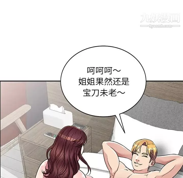 我的继妹好善良-第16话 - 图片 70