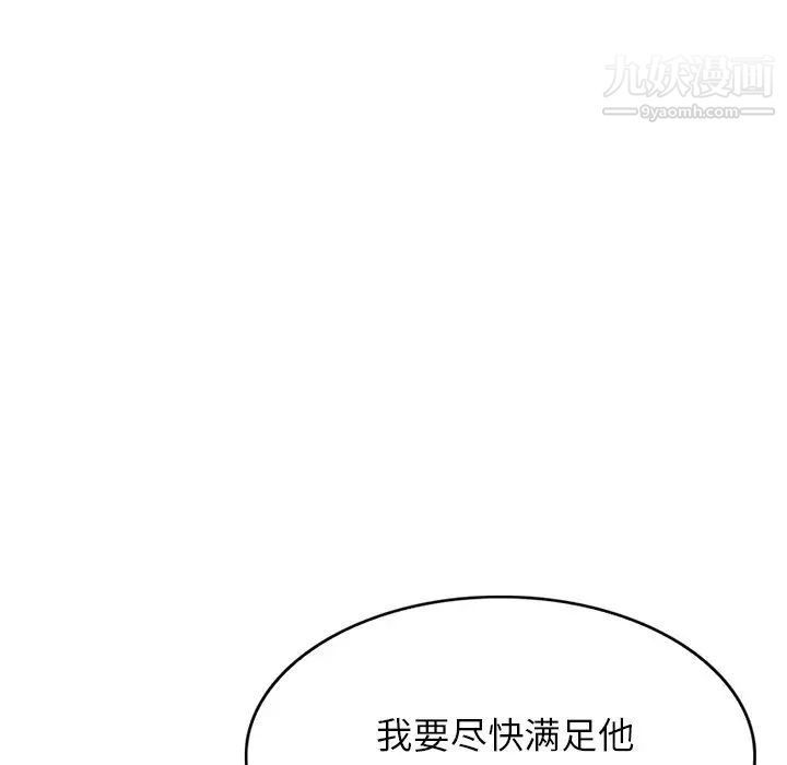 我的继妹好善良第16话