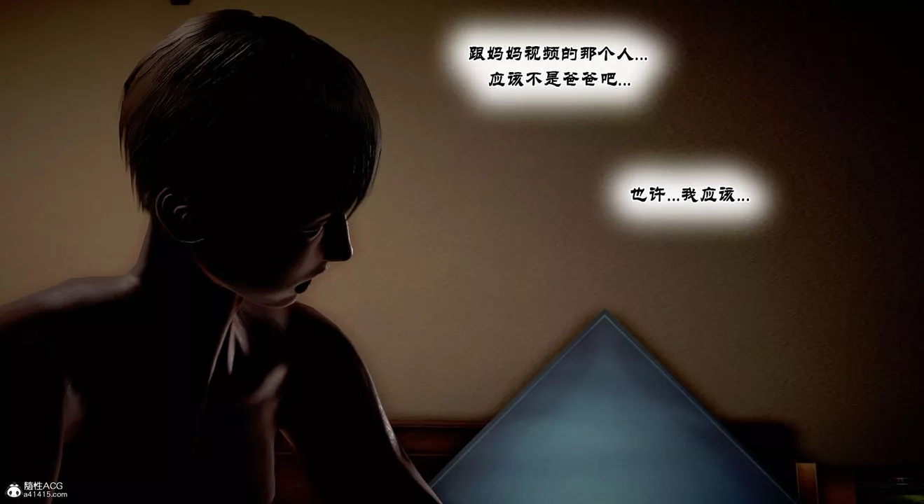 [3D]教舞蹈的媽媽第07話