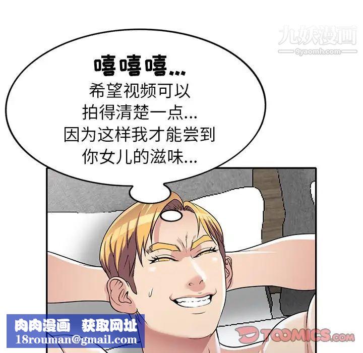 我的繼妹好善良第16話